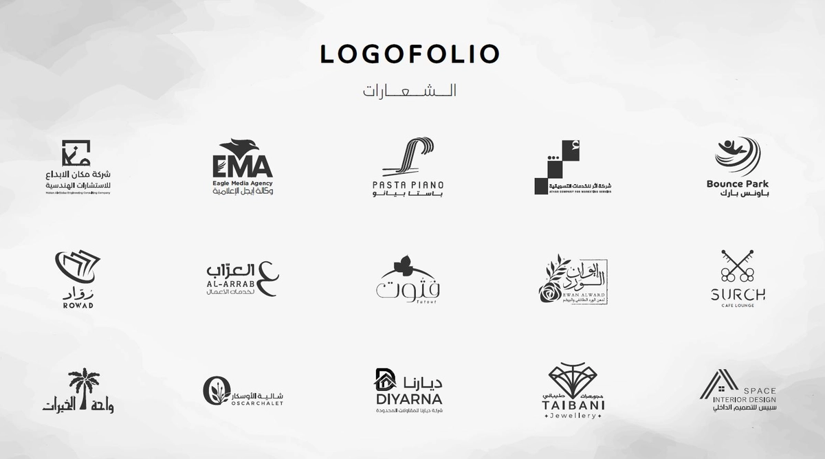 مجموعة من تصاميم الشعارات