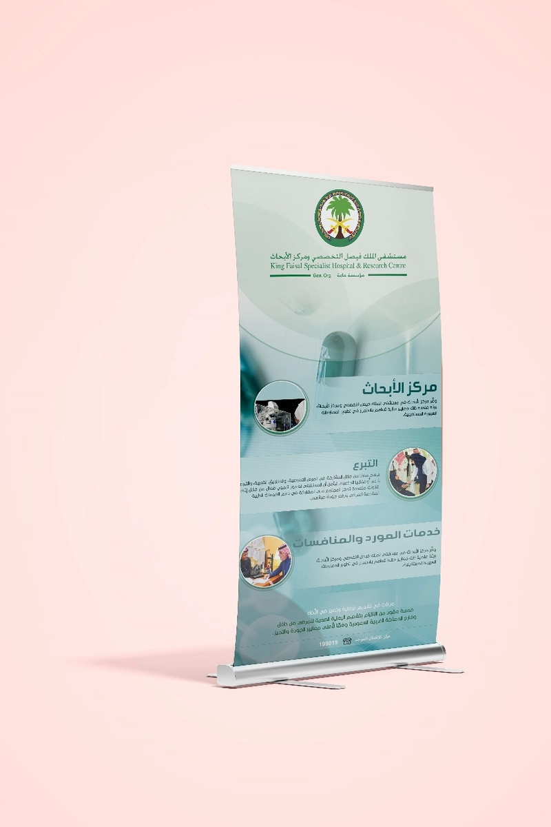 تصميم رول اب 