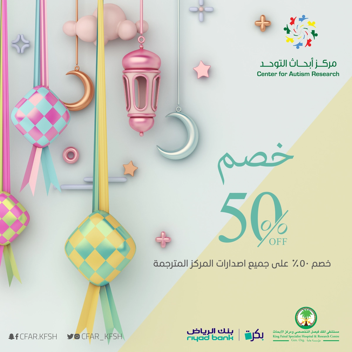 بوستات خصومات 