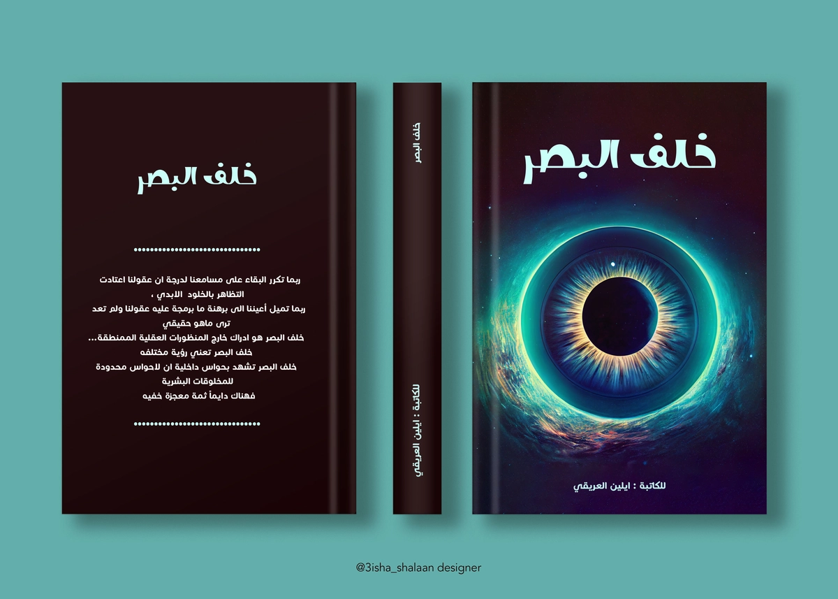 تصميم غلاف كتاب 