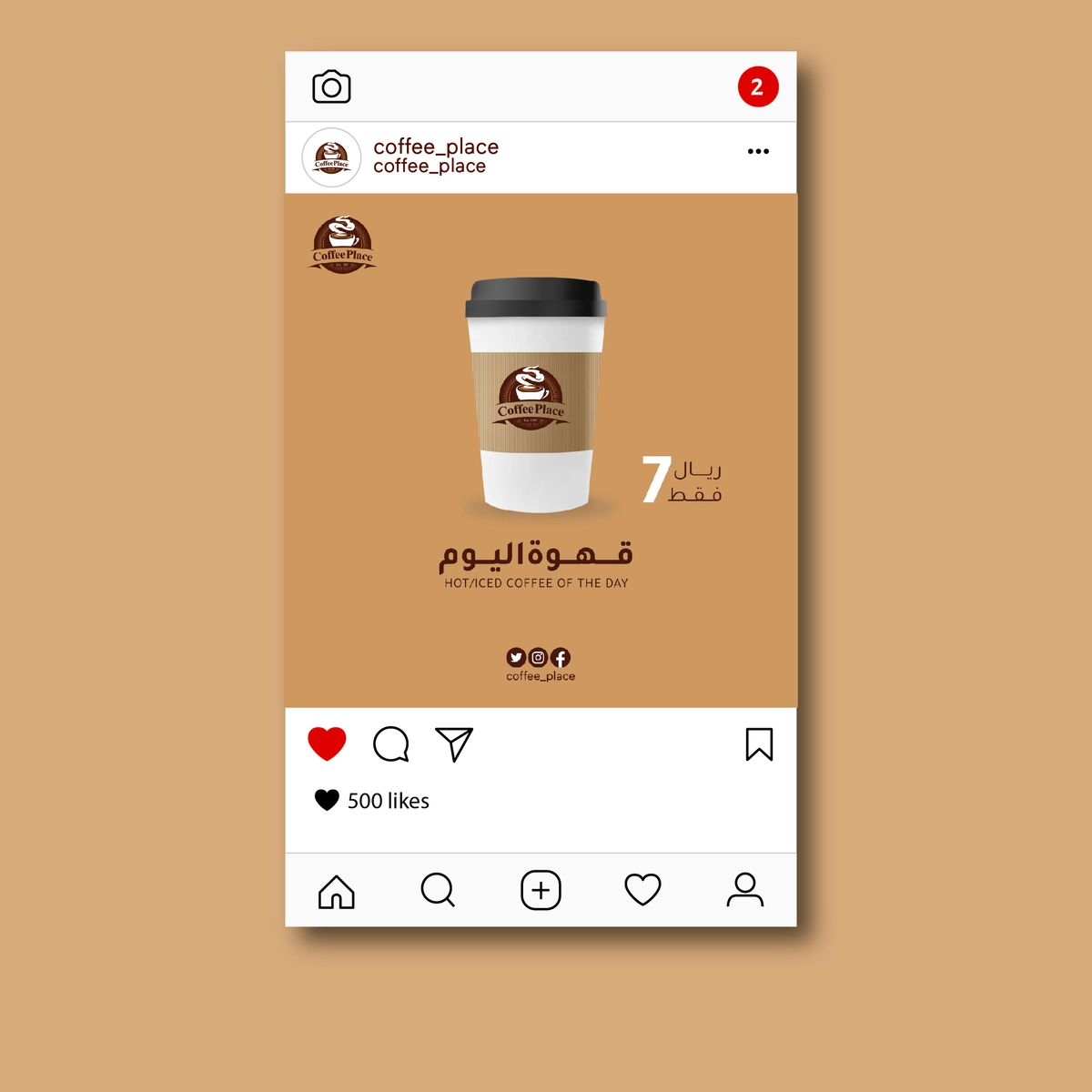 بوست اعلان قهوة 