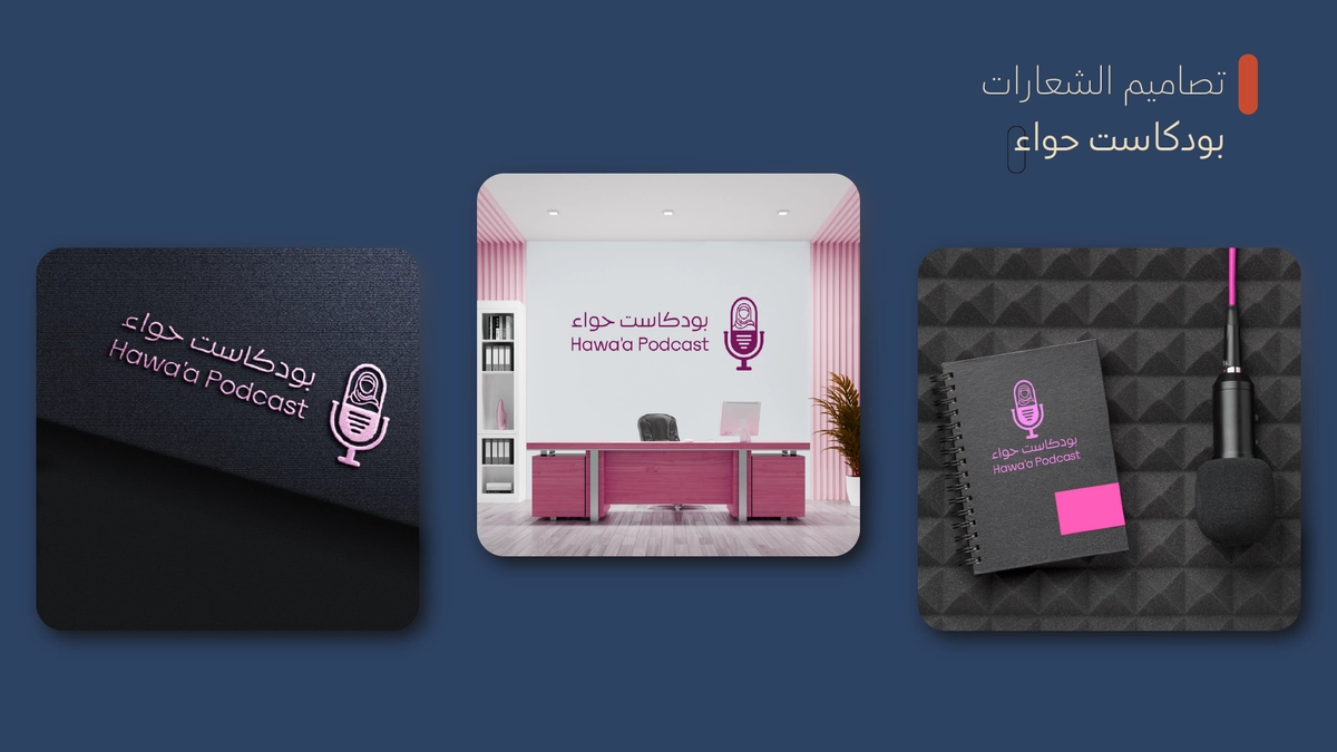 أعمالي في تصميم الشعارات