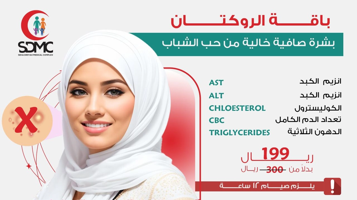 بوستات عيادات ومجمعات طبية 