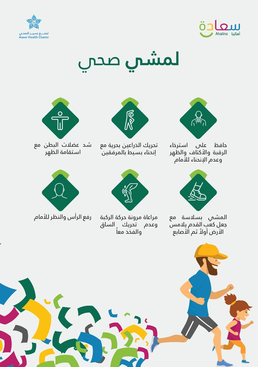 بنر لسعادة أهالينا
