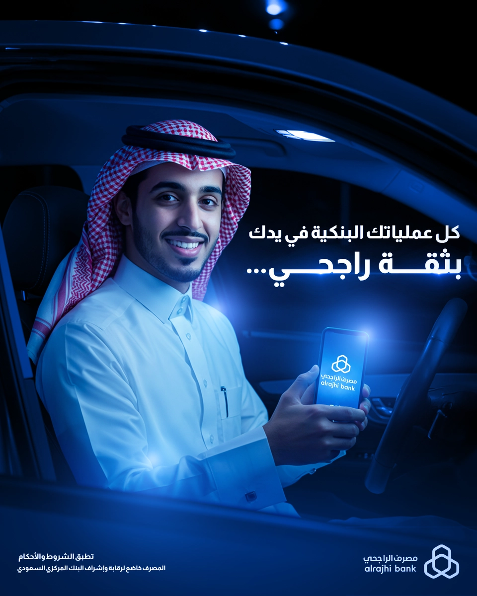بنك الراجحي