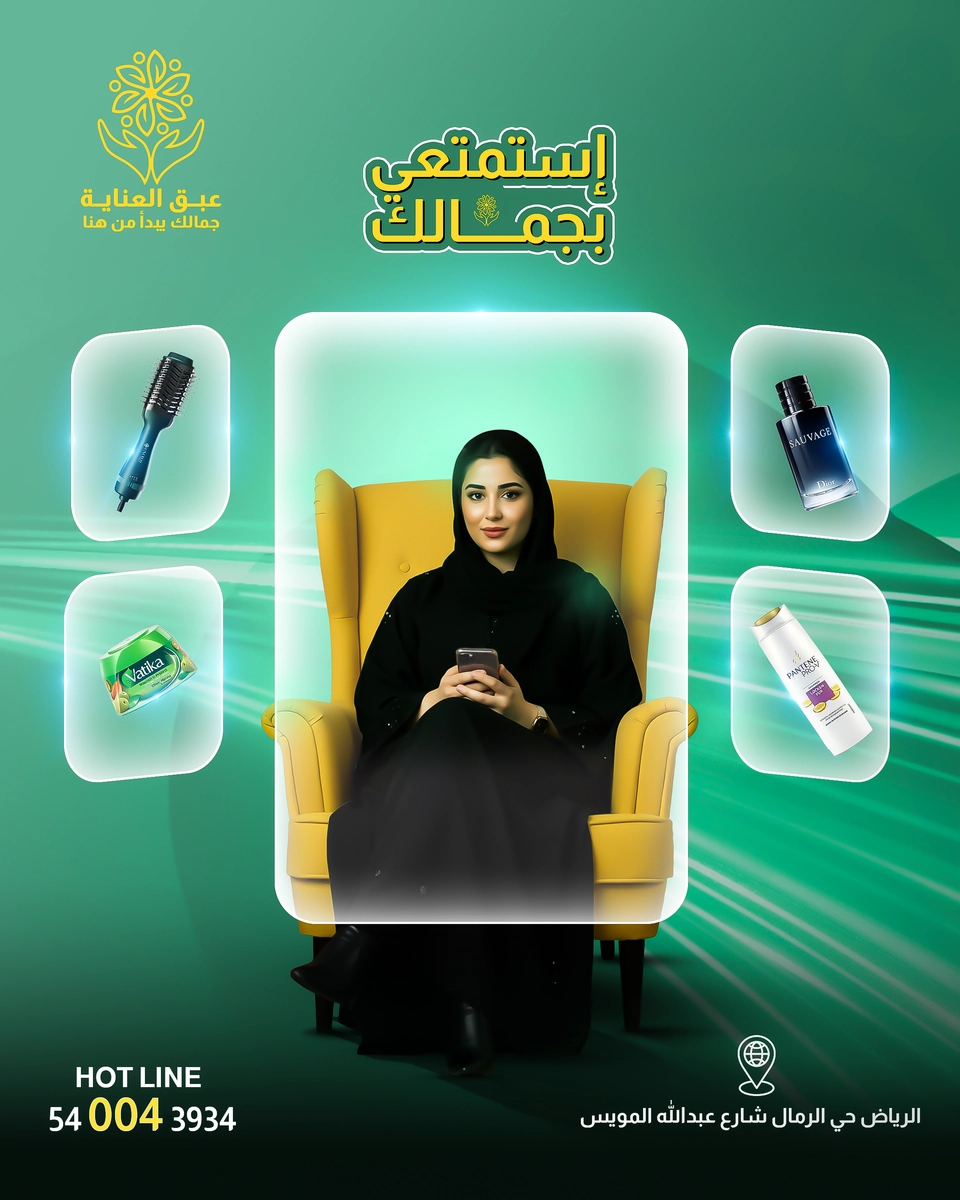 سوشيال ميديا عبق العناية