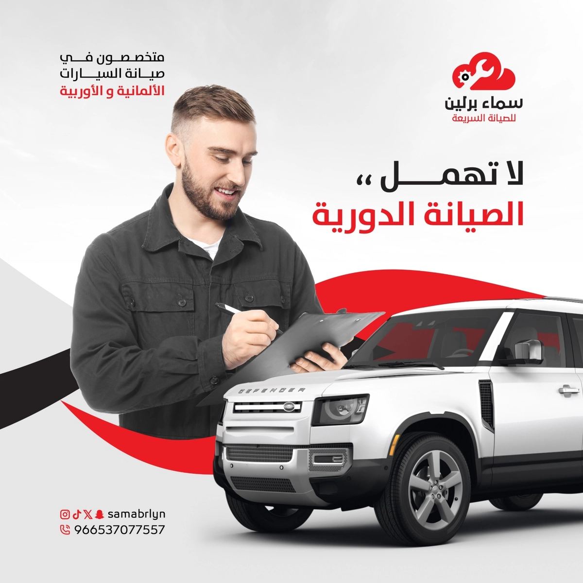 سوشيال ميديا بوست