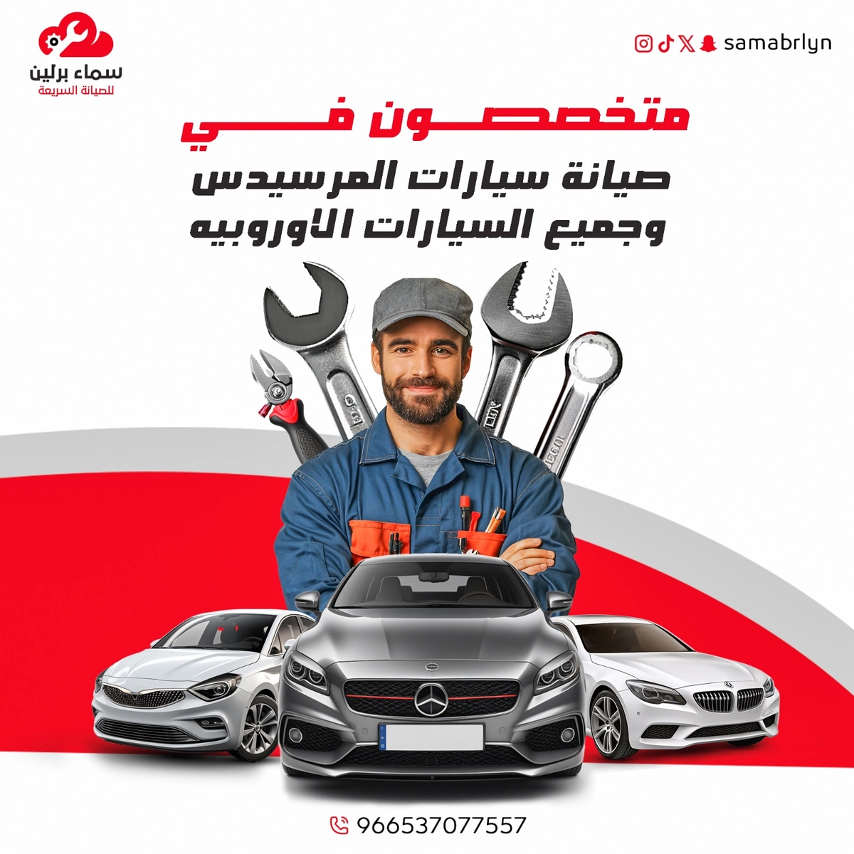 تصميم سوشيال ميديا