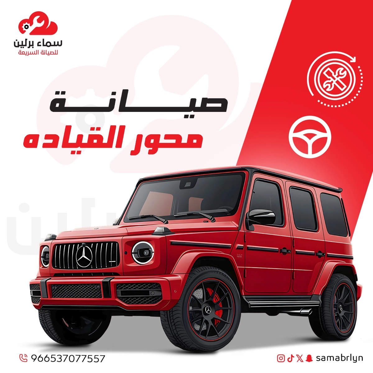 تصميم اعلان سوشيال ميديا