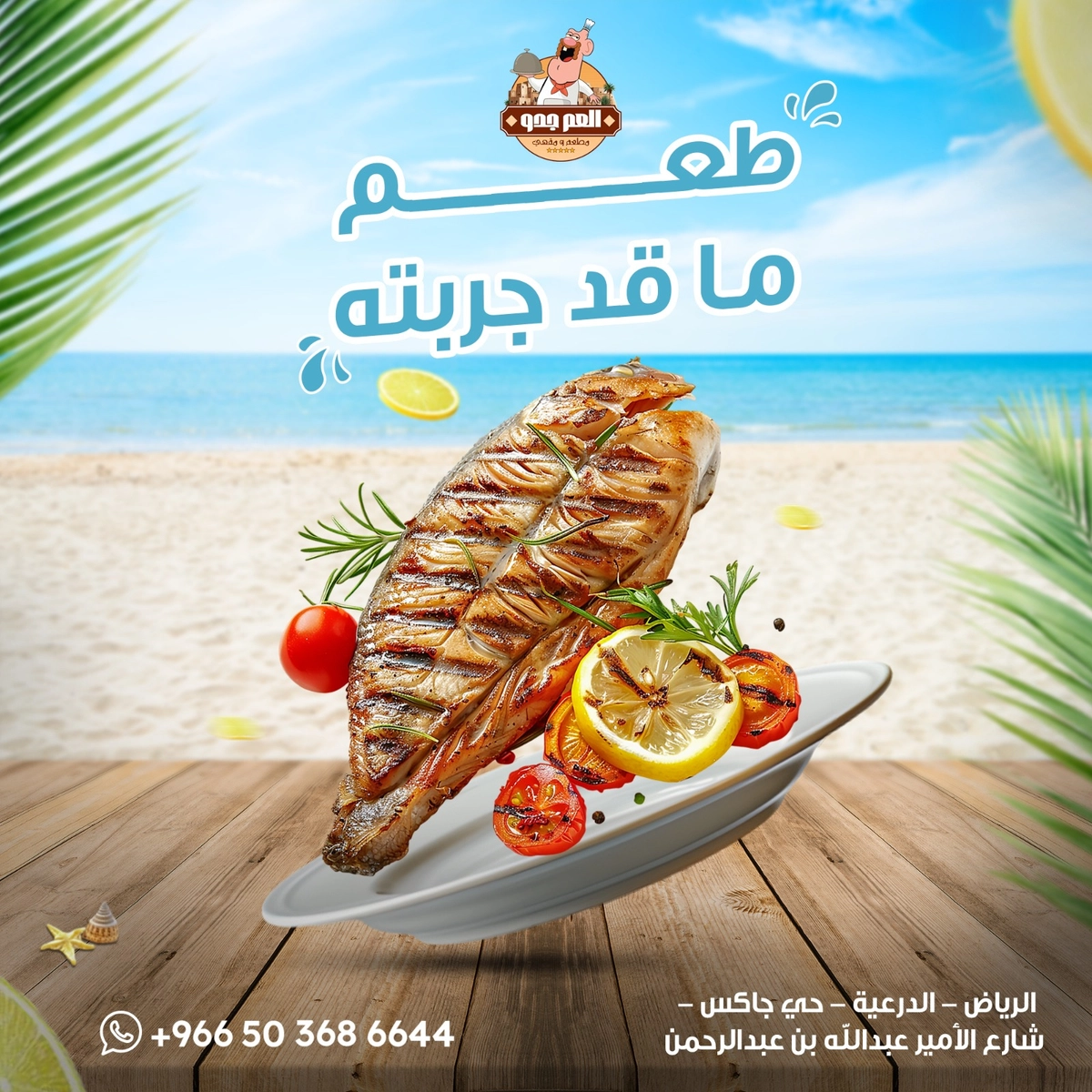 اعلان سوشيال ميديا