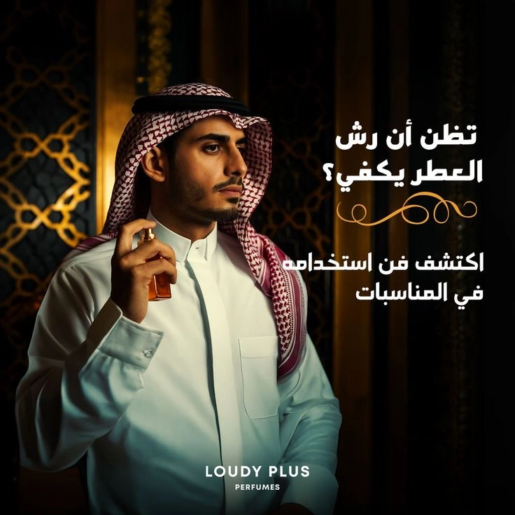 تصاميم سوشيال ميديا لعطور