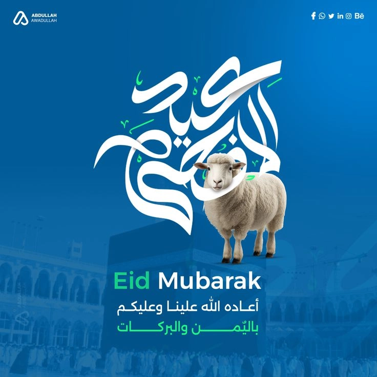 تصاميم سوشيال ميديا لعيد الاضحى المبارك 