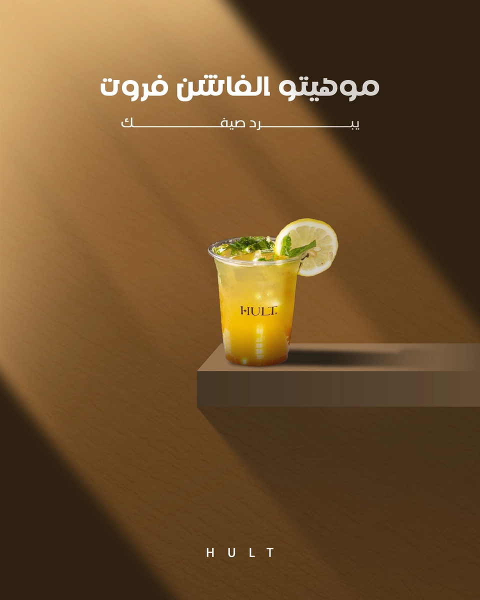 تصاميم سوشيال ميديا لكافيه هولت 
