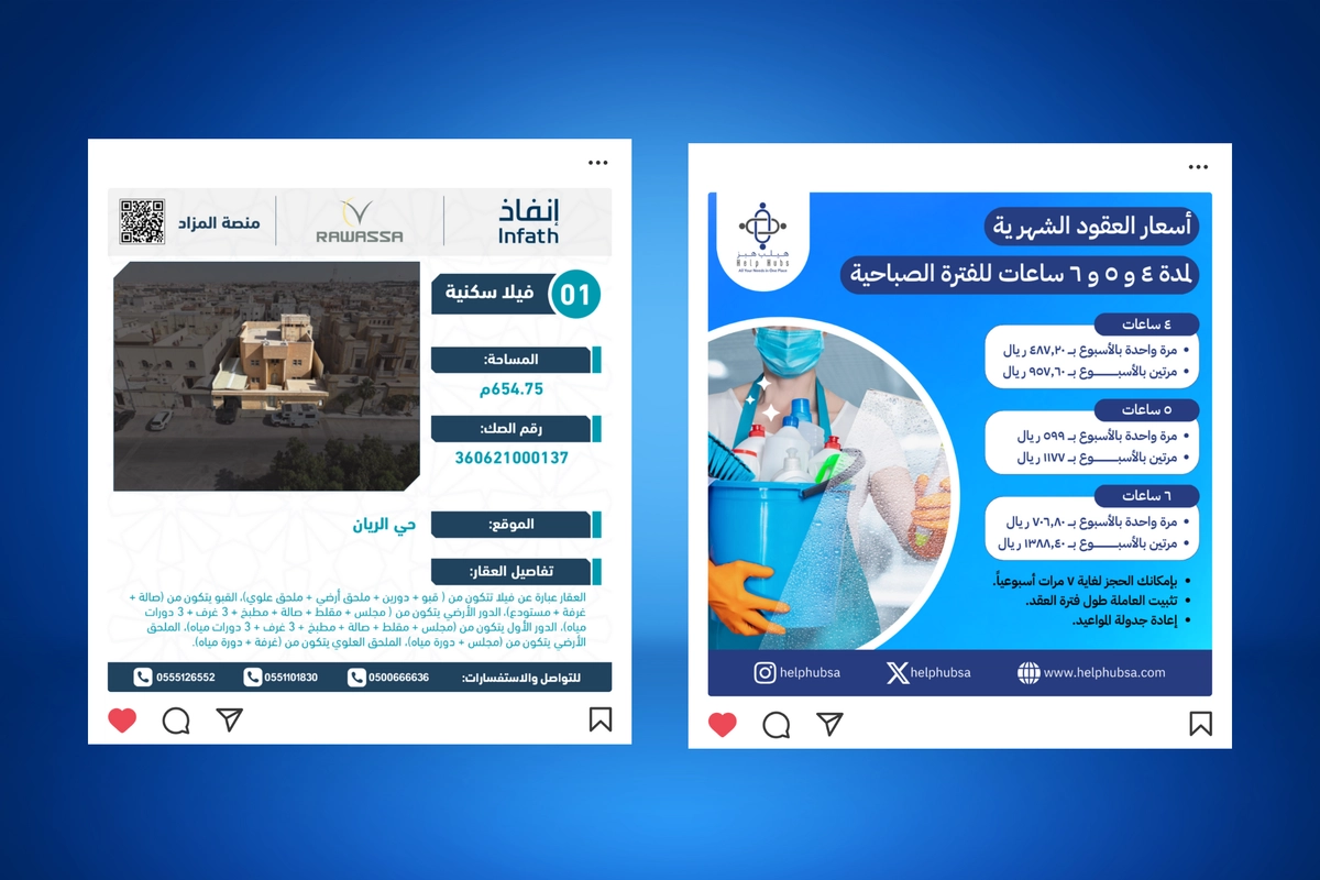 تصميمات سوشل ميديا قمت بتصميمها