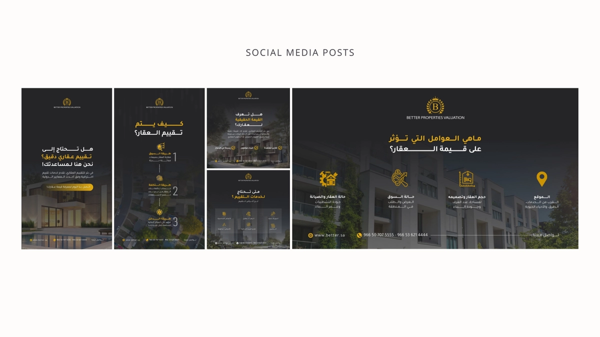 تصميم منشورات - Social media posts