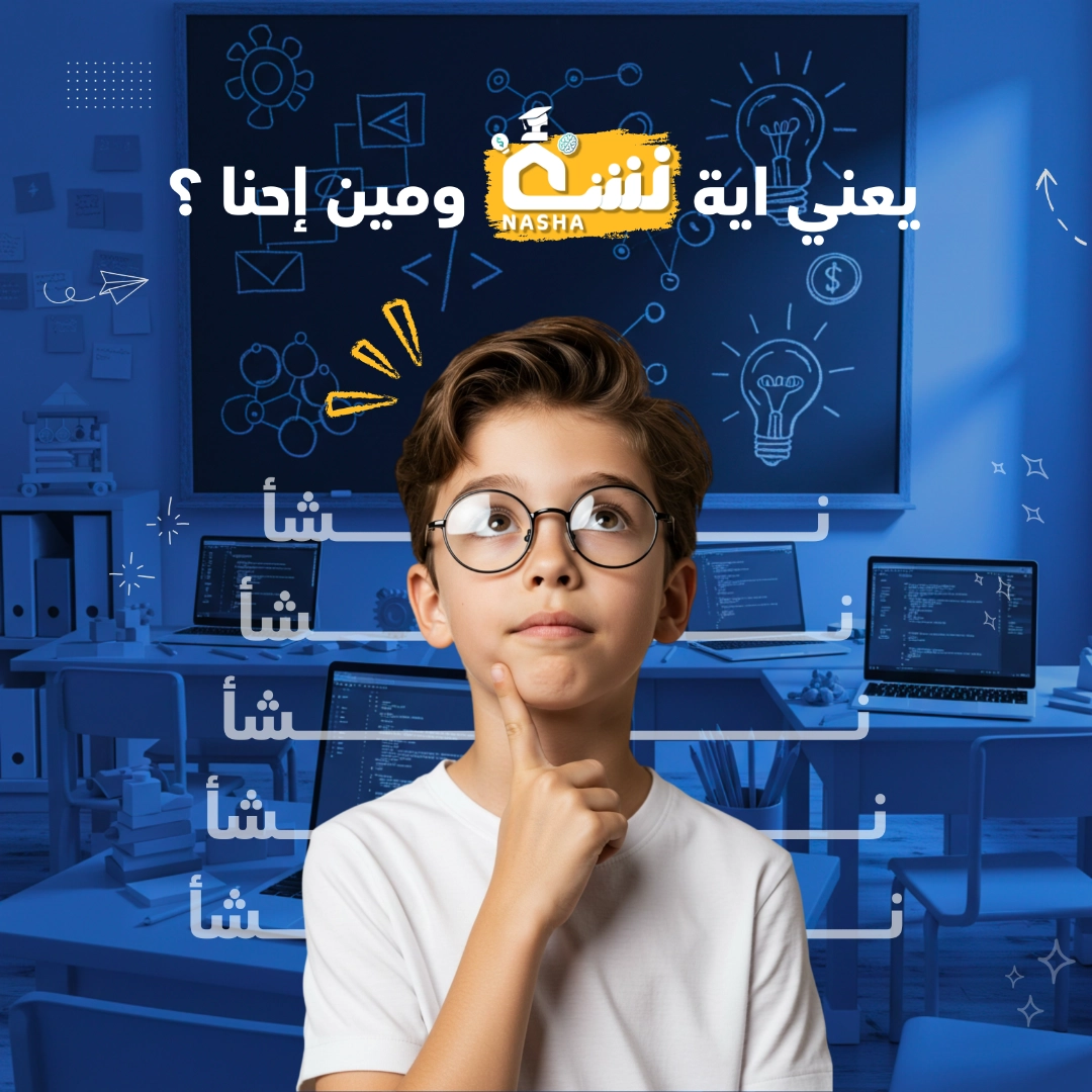تصاميم سوشيال ميديا لمنصة Nasha نشأ