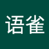 语雀 花