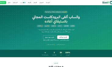 Blastifi screenshot