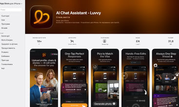 Luvvy - AI Chat Assistant screenshot