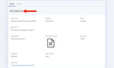 EasyStaff screenshot