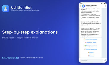 UchiSamBot (Study Helper) screenshot