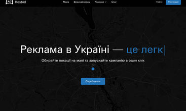 HostAd screenshot