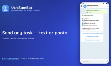 UchiSamBot (Study Helper) screenshot