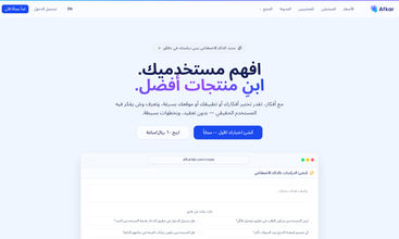 Afkarlab screenshot