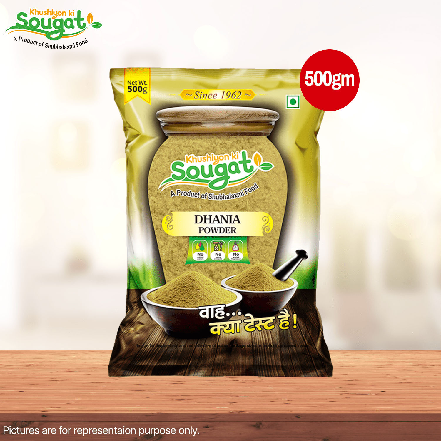 Dhania Powder 