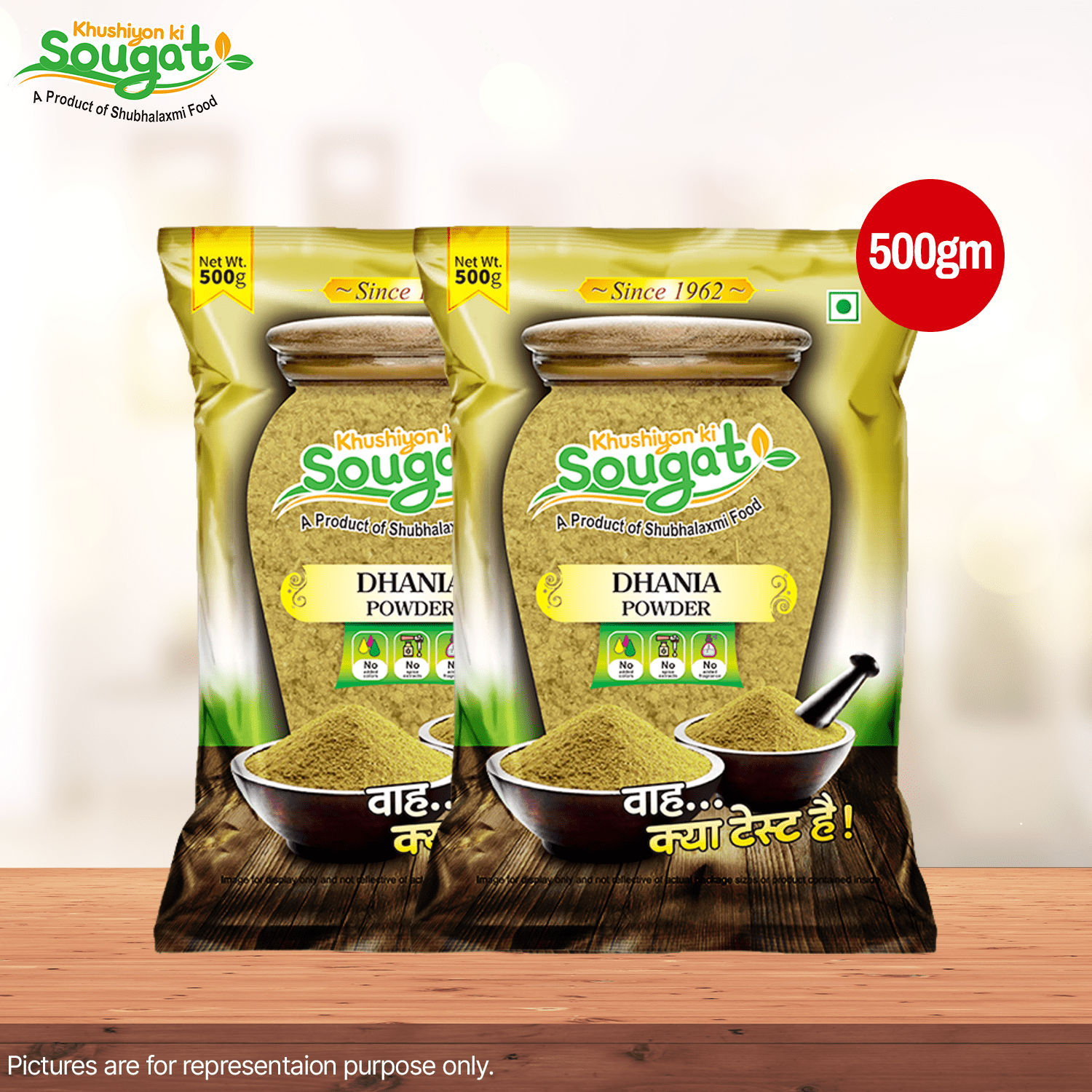Dhania Powder Pack of 2