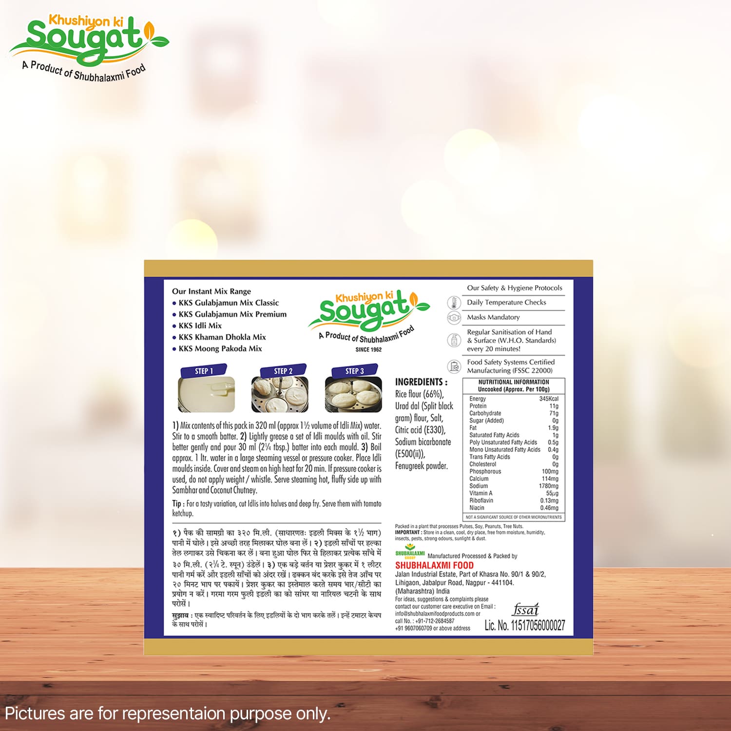 KKS Idli Mix