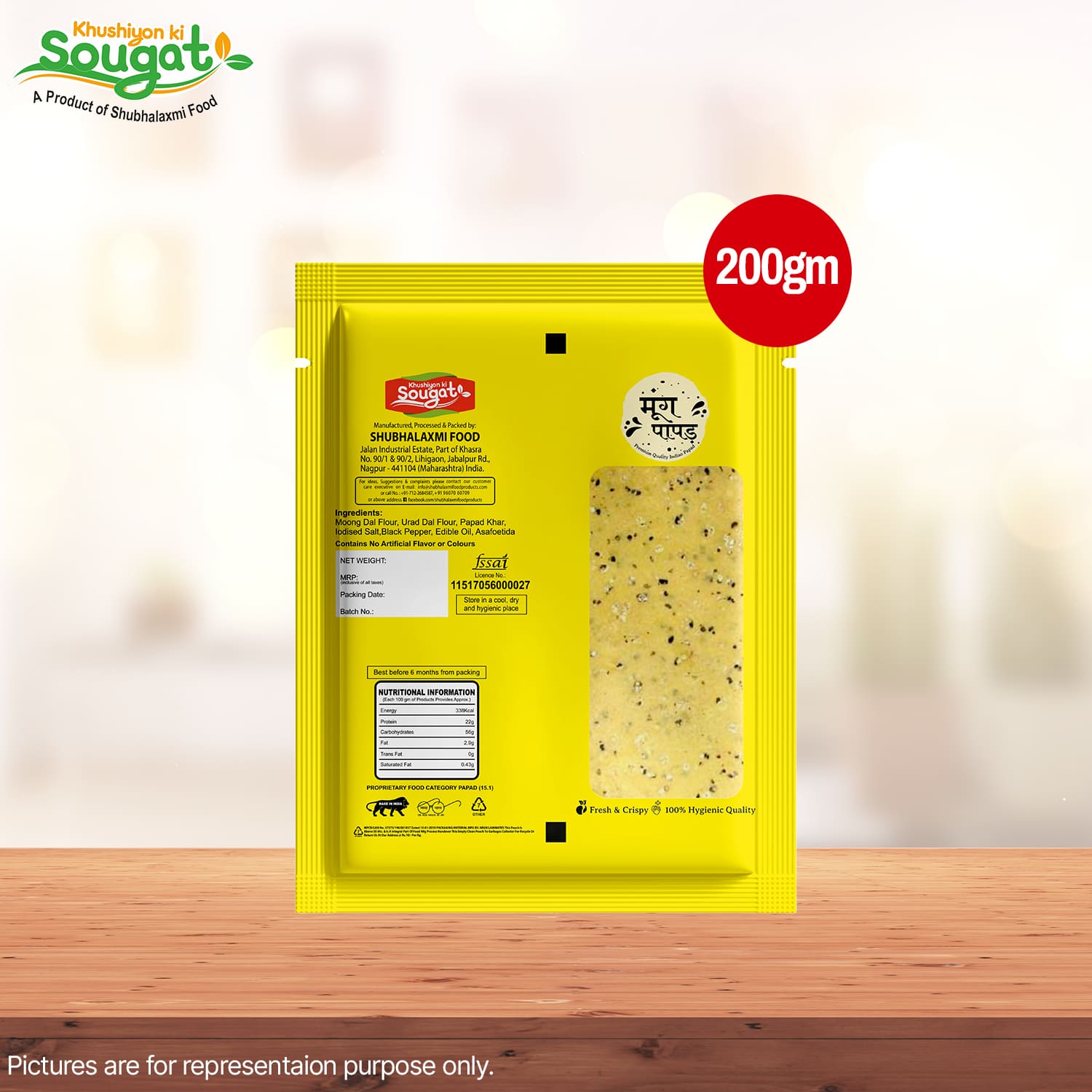 KKS Moong Dal Papad