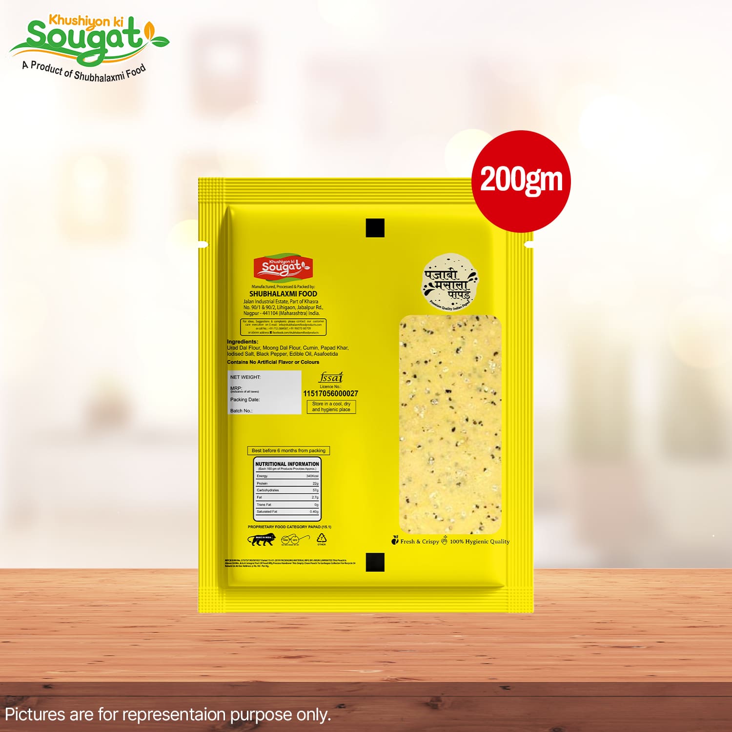 KKS Punjabi Masala Papad