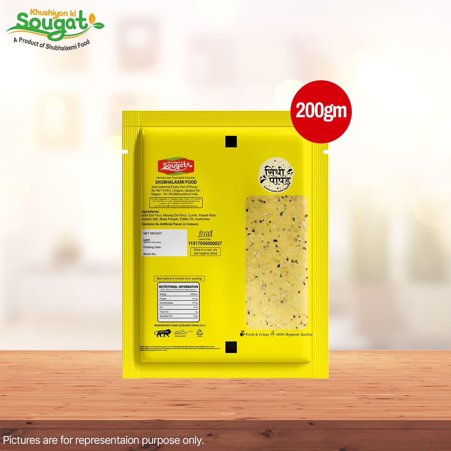 KKS Sindhi Papad