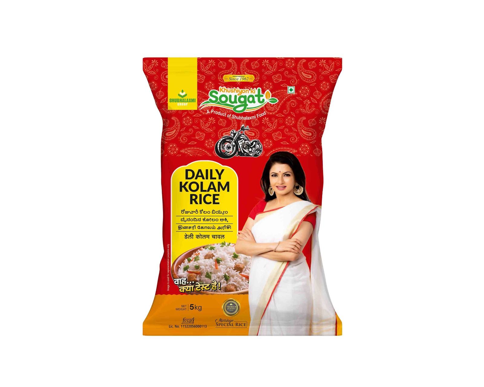 KKS Daily Kolam Rice