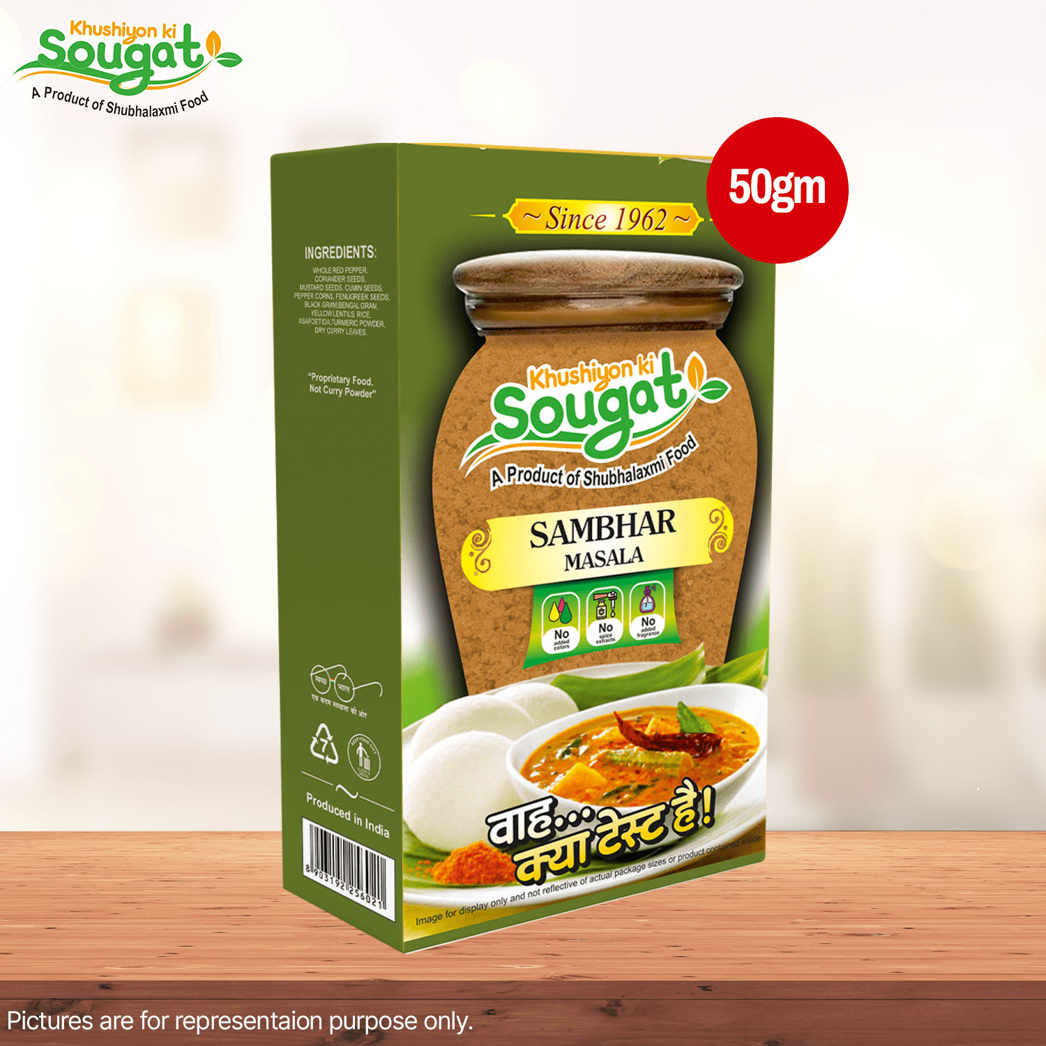 Sambhar Masala Pack of 7