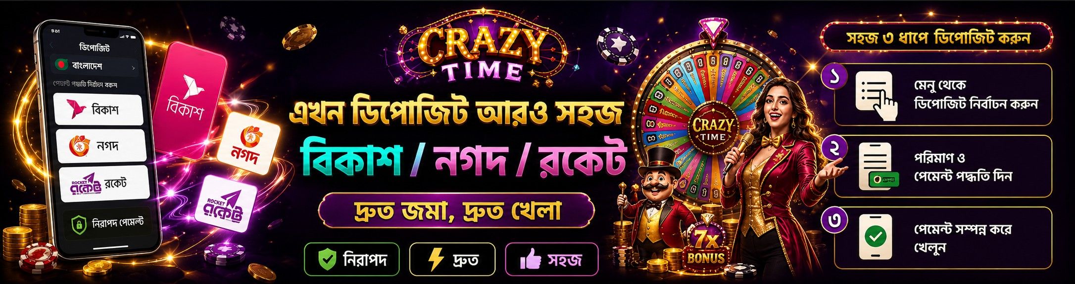 CRAZY TIME বোনাস ৫০%