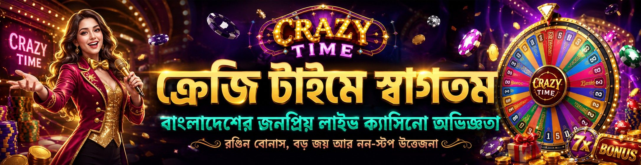 CRAZY TIME সুপার প্রোমো