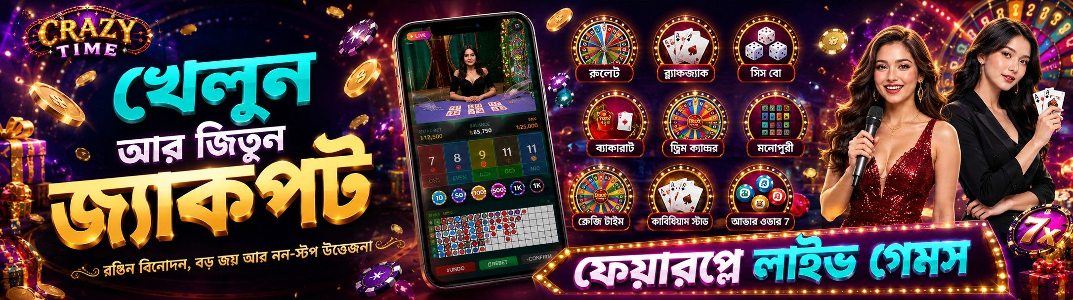 CRAZY TIME দ্রুত ডিপোজিট অফার