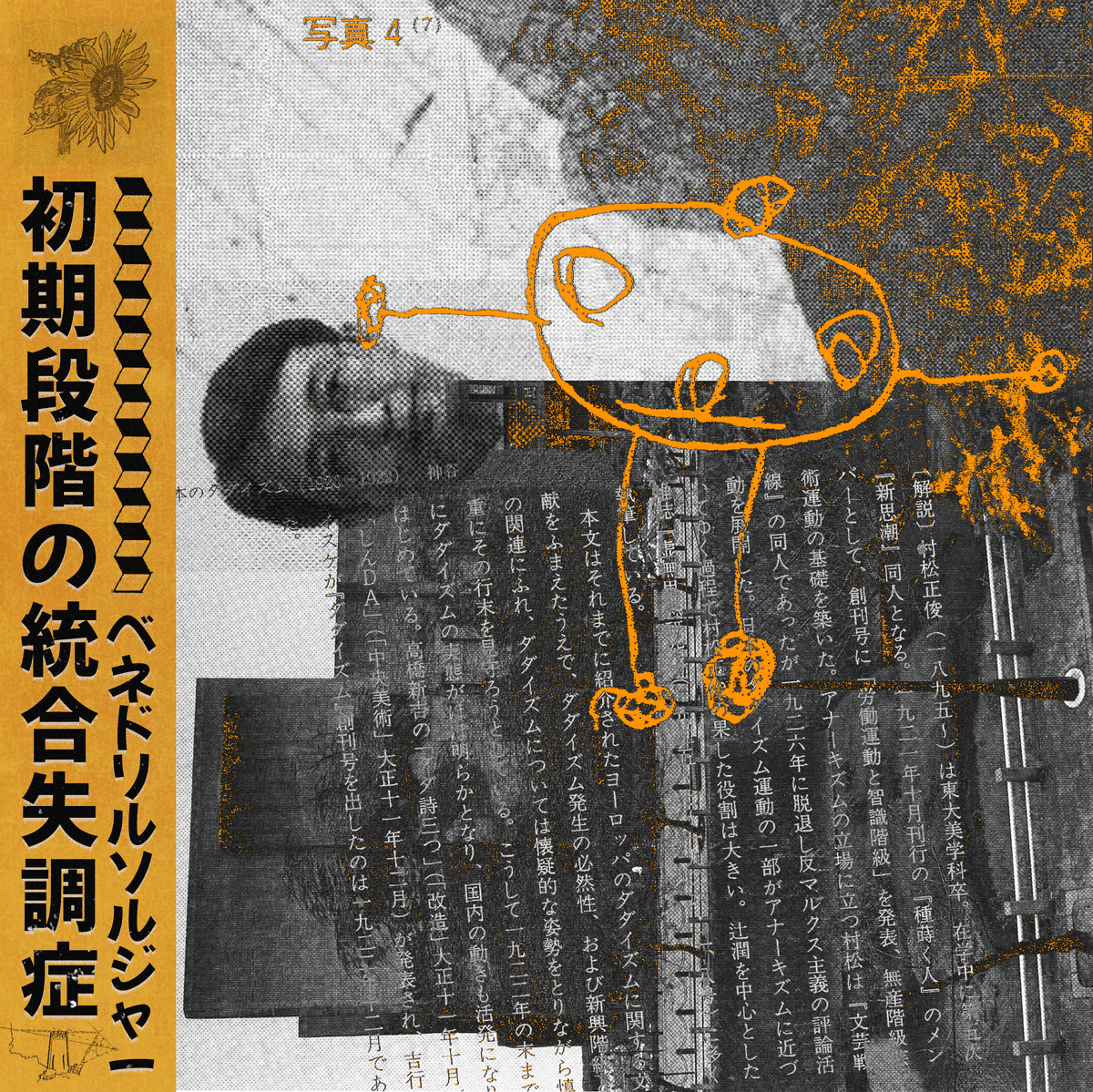 schzstrg - しょとう — schzstrg (2022)