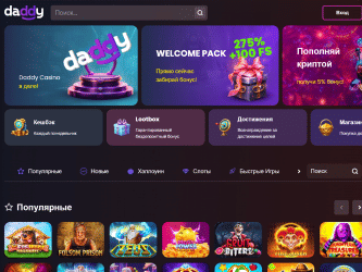 Daddy Casino — Полный Обзор 2025