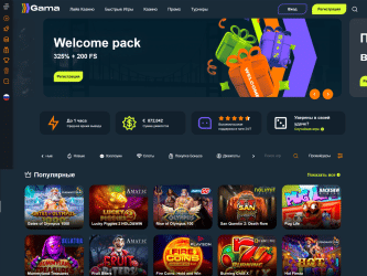 Gama Casino — Обзор и Бонусы 2025