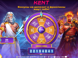 Kent Casino — Официальный сайт, Бонусы, Рабочее зеркало