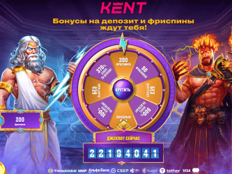 Kent Casino — Детальный Обзор 2025