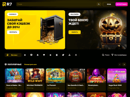 R7 Casino — Официальный сайт, Бонусы, Рабочее зеркало
