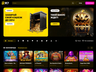 R7 Casino — Официальный сайт, Бонусы, Рабочее зеркало