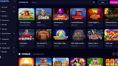 lobby kometa casino