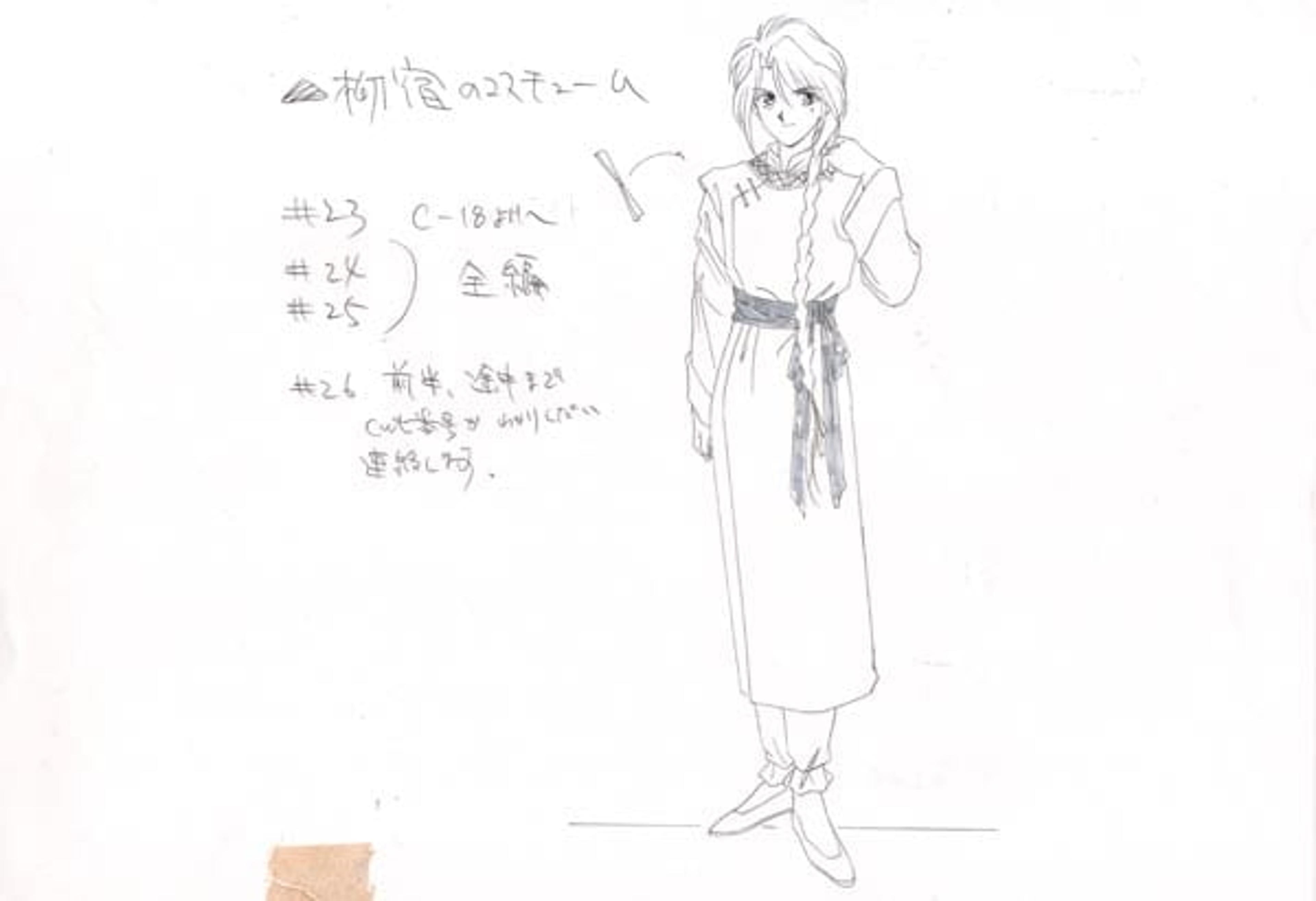 Fushigi Yugi