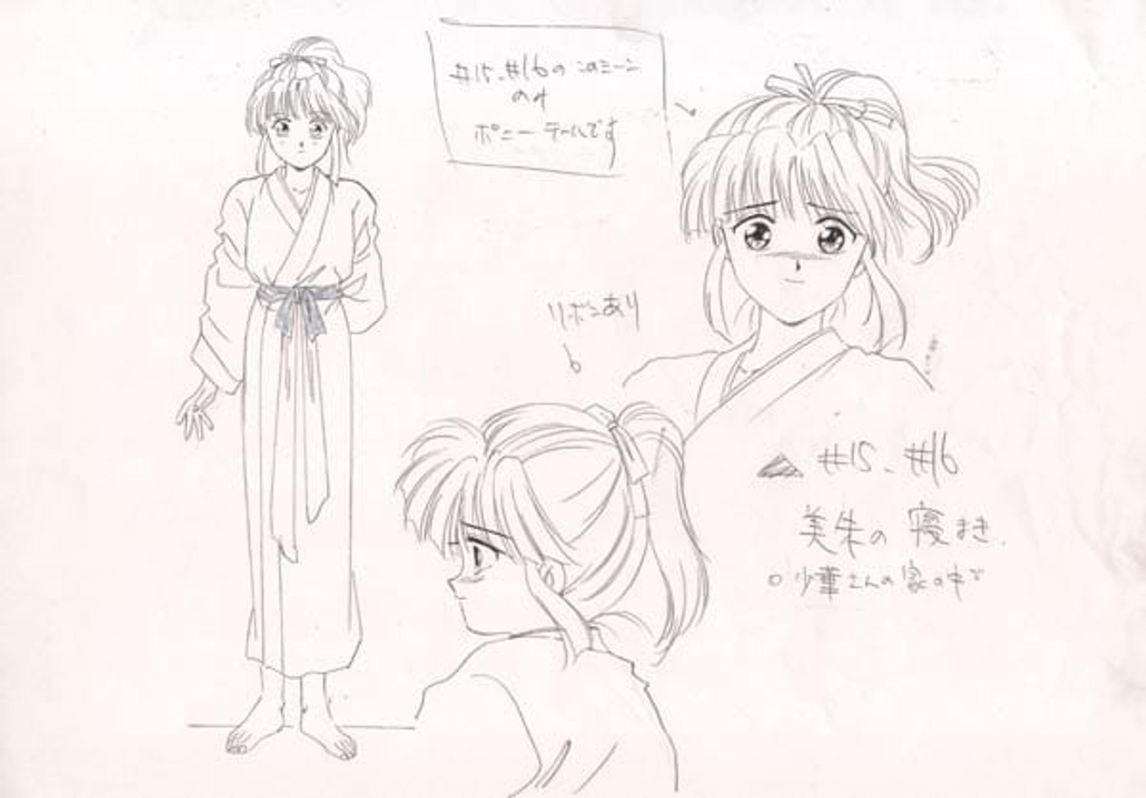 Fushigi Yugi