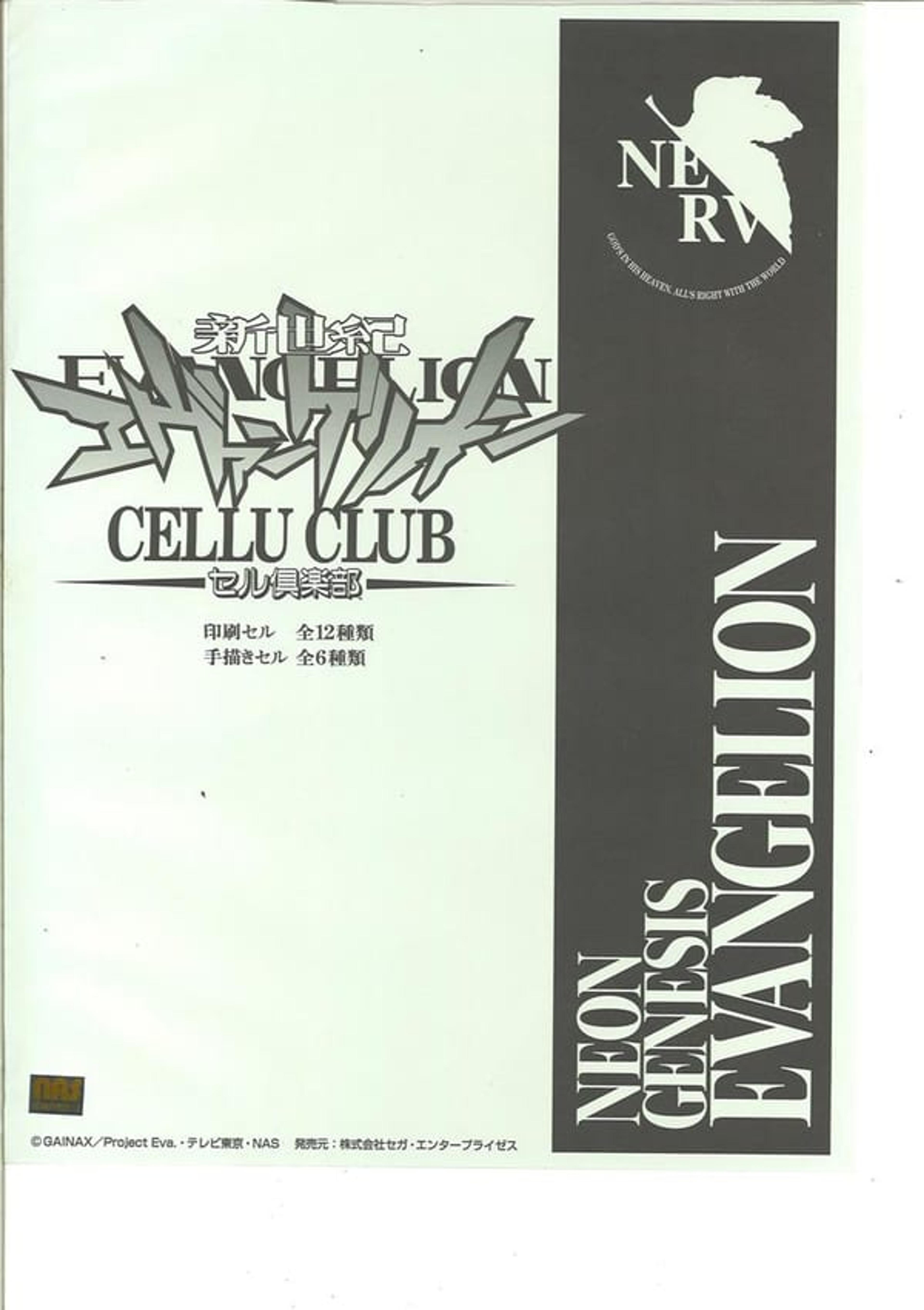 Neon Genesis Evangelion